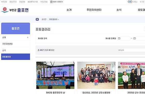 부안군 갤러리를 우리말로 바꿔주세요