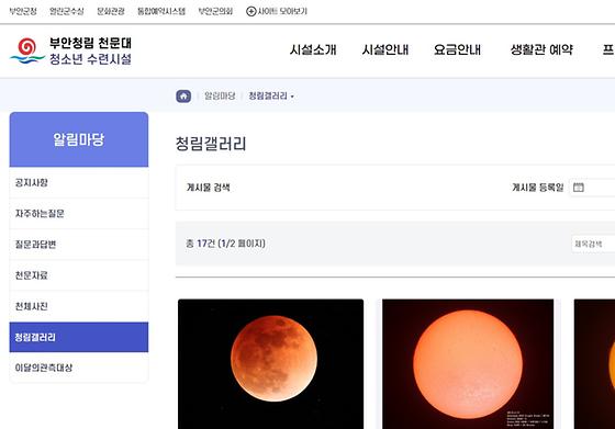 부안군 갤러리를 우리말로 바꿔주세요