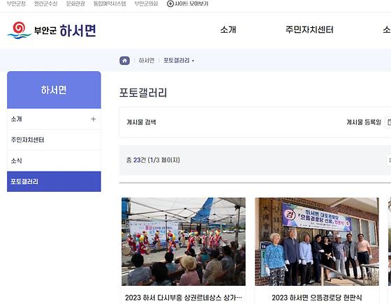 부안군 갤러리를 우리말로 바꿔주세요