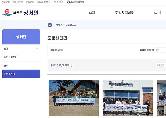 부안군 갤러리를 우리말로 바꿔주세요