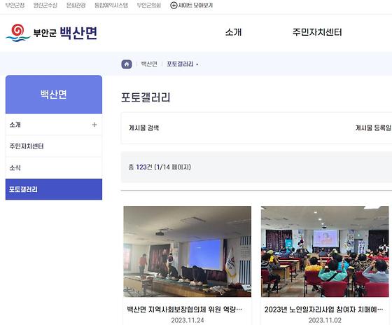 부안군 갤러리를 우리말로 바꿔주세요
