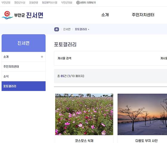 부안군 갤러리를 우리말로 바꿔주세요