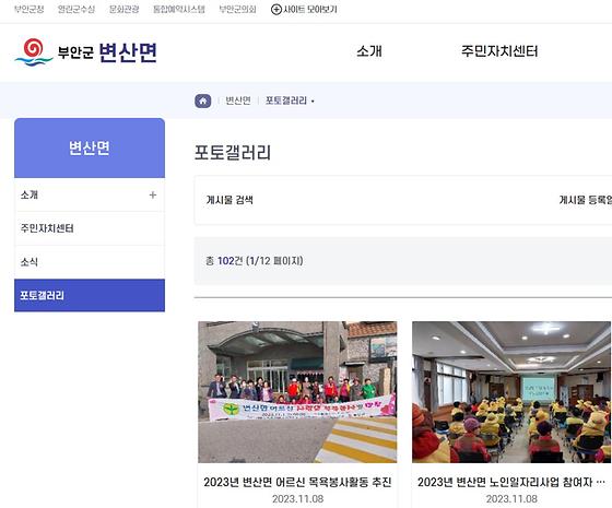 부안군 갤러리를 우리말로 바꿔주세요