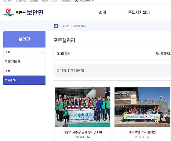 부안군 갤러리를 우리말로 바꿔주세요