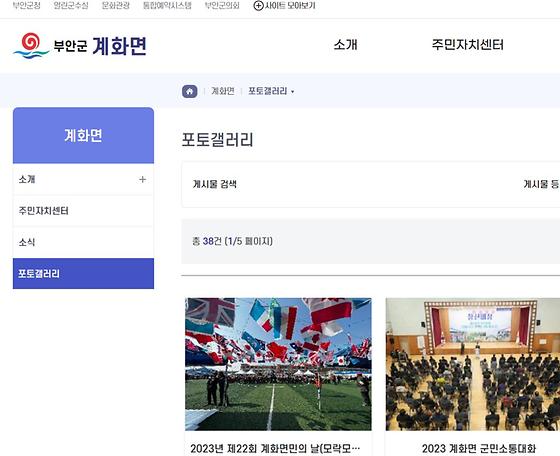 부안군 갤러리를 우리말로 바꿔주세요