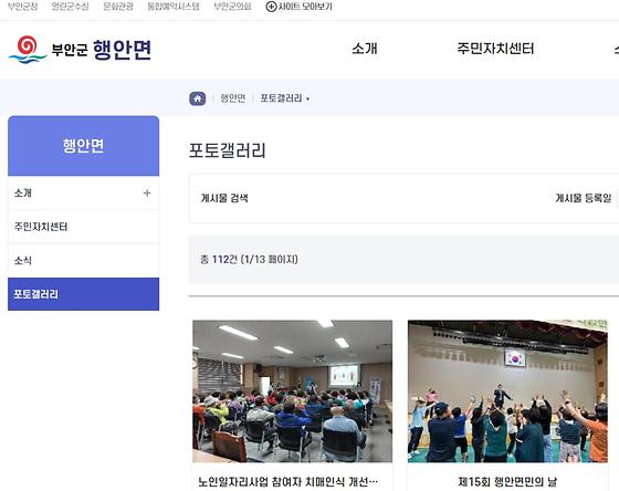 부안군 갤러리를 우리말로 바꿔주세요