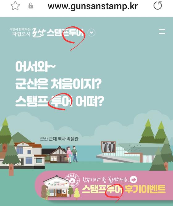 도장찍기여행