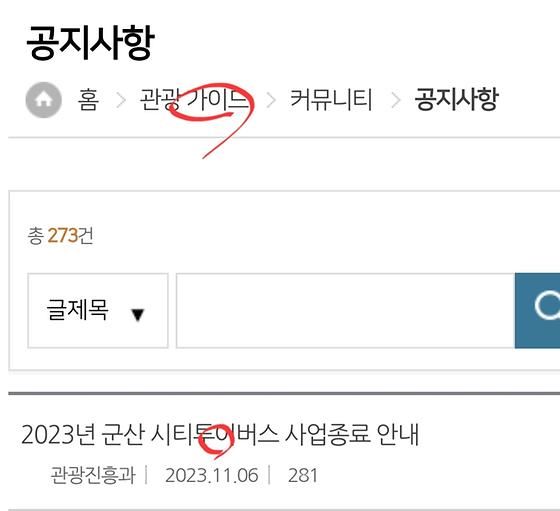 안내