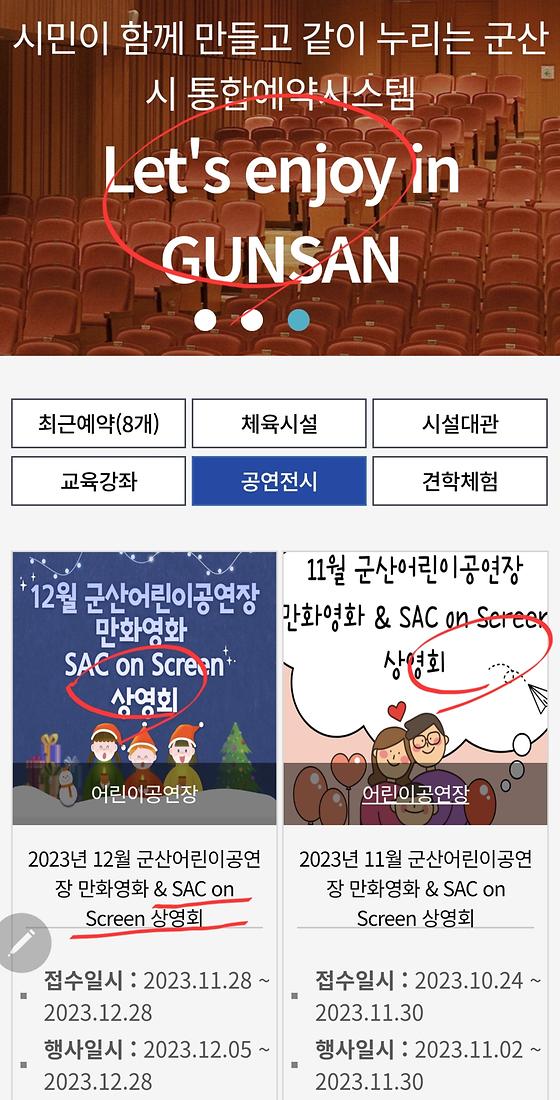 상영회