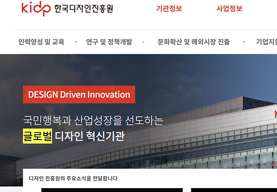 한국디자인진흥원_글로벌
