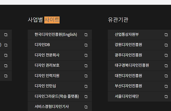 한국디자인진흥원_사이트