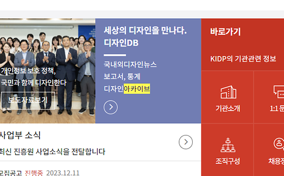 한국디자인진흥원_아카이브