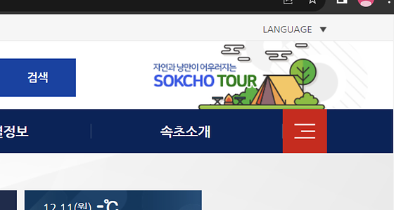속초시청_투어