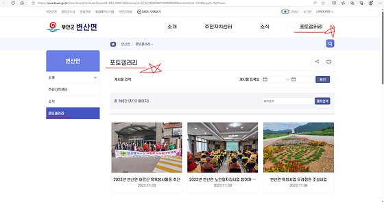 부안군 포토갤러리 바꿔주세요