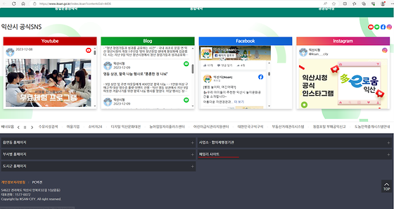 익산시청 패밀리 사이트 바꿔주세요
