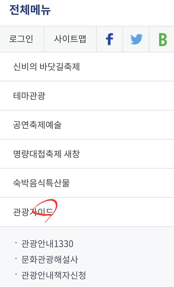 안내