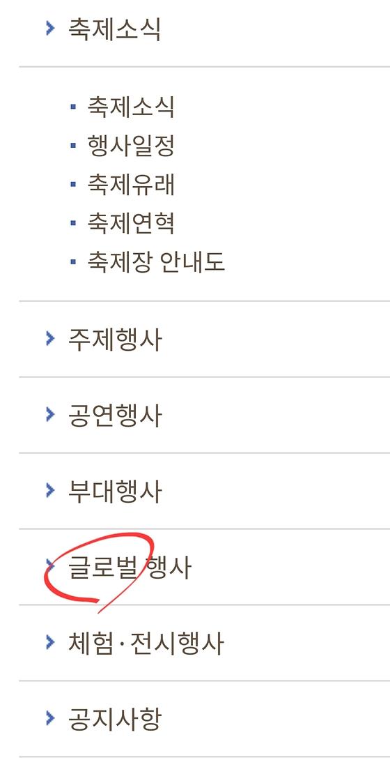 국제