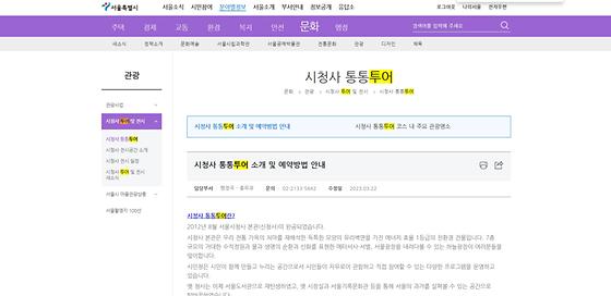 서울투어