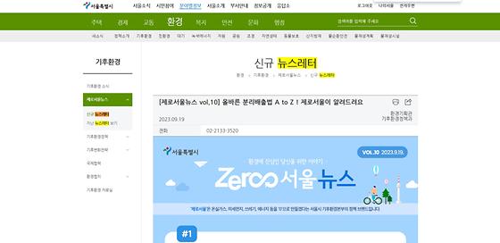 서울뉴스레터