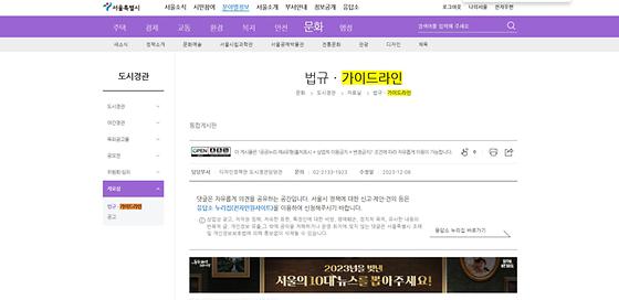 서울가이드라인