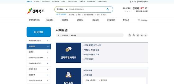 전북사이트맵