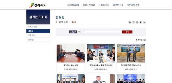 전북갤러리