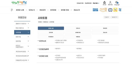 전남사이트맵