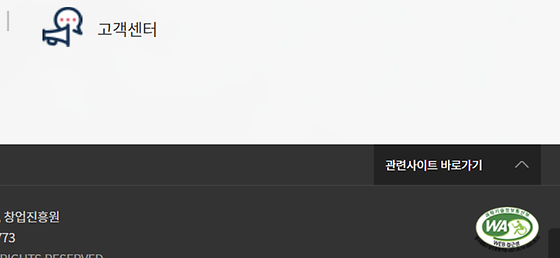 중소벤처기업부 창업기업 확인시스템_사이트