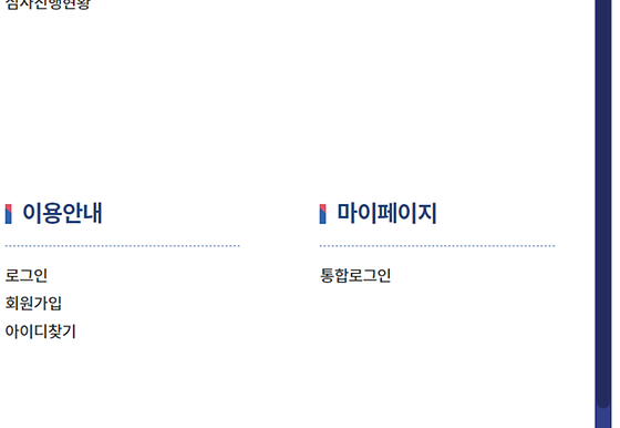 중소벤처기업부 창업기업 확인시스템_마이페이지