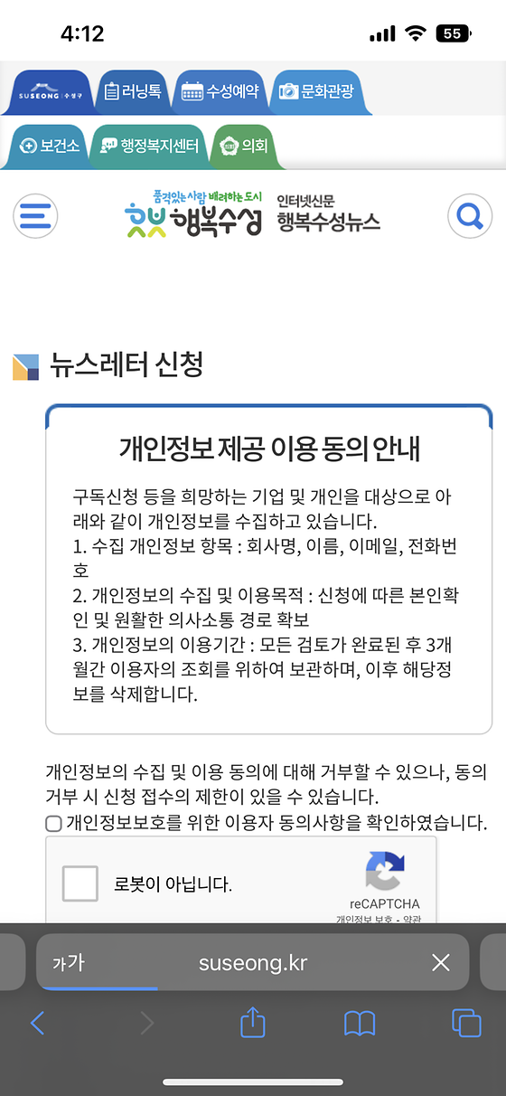 행복수성소식지_뉴스레터