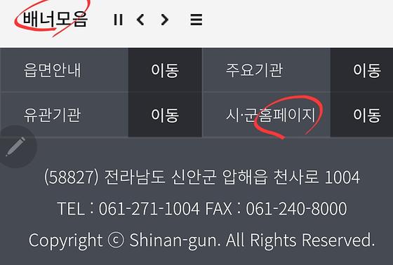 인터넷현수막, 누리집