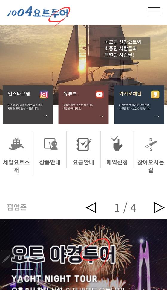 요트여행
