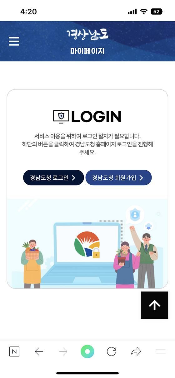 경상남도청_마이페이지