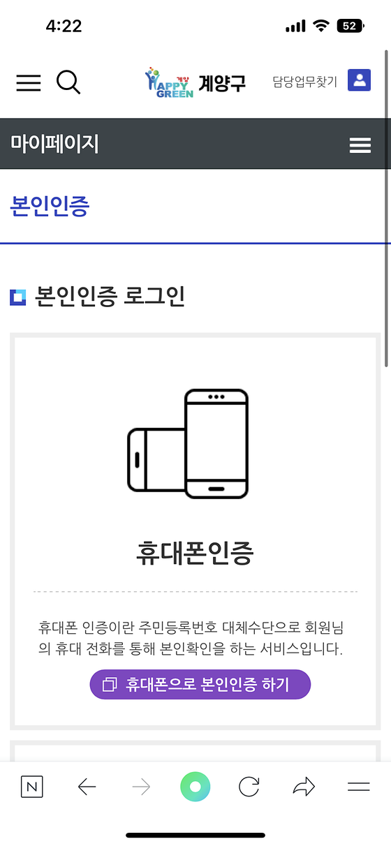 계양구청_마이페이지