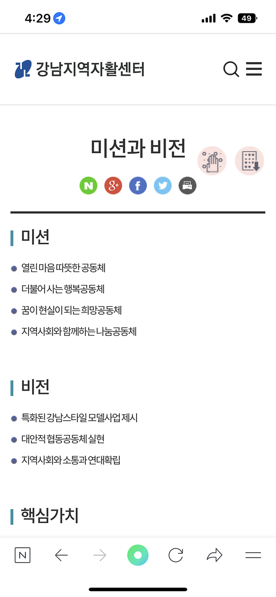 강남미션자활센터_미션