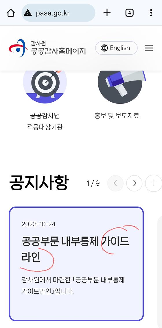가이드라인 