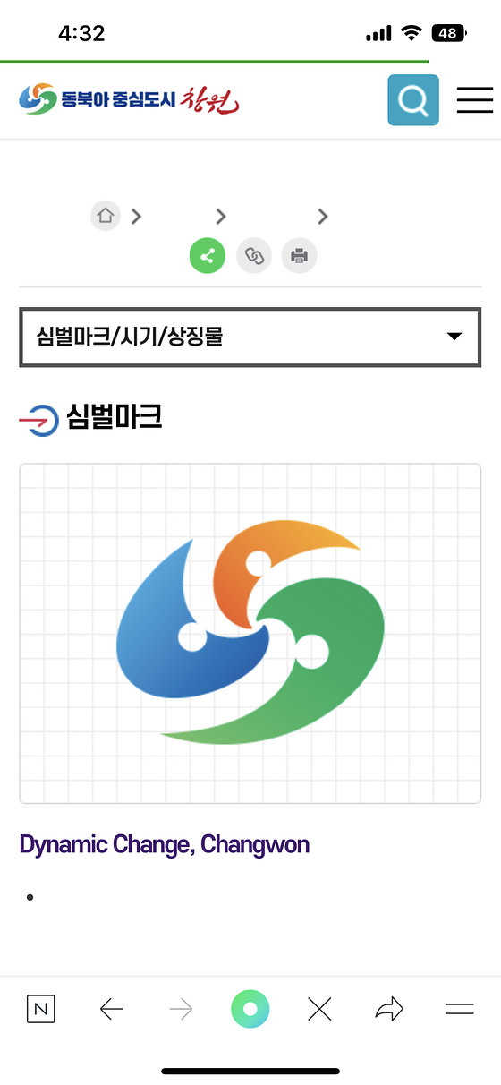 창원시_심벌마크