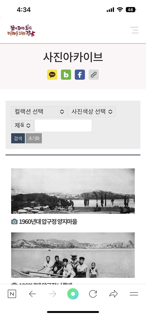 강남구청_아카이브