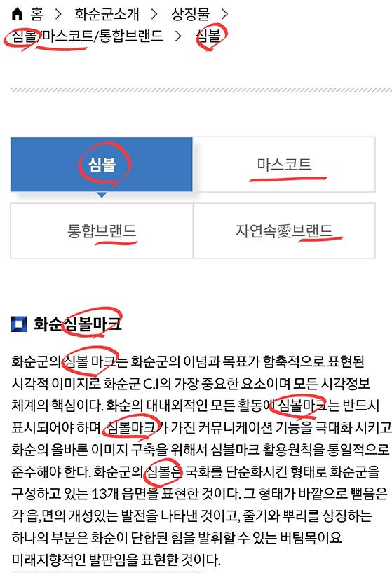 상징표시