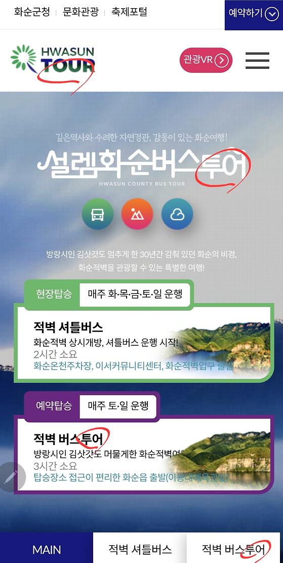 여행