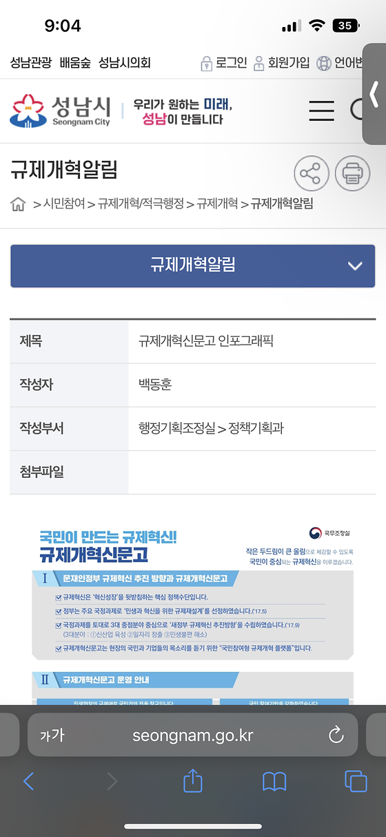 성남시청_인포그래픽