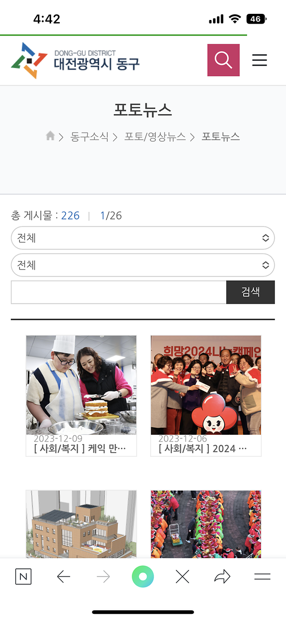 동구청_포토뉴스