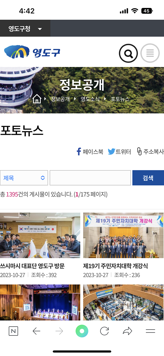 영도구청_포토뉴스