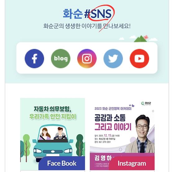 누리소통망