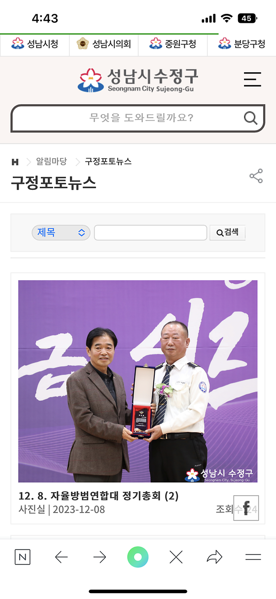 성남시 수정구청_포토뉴스