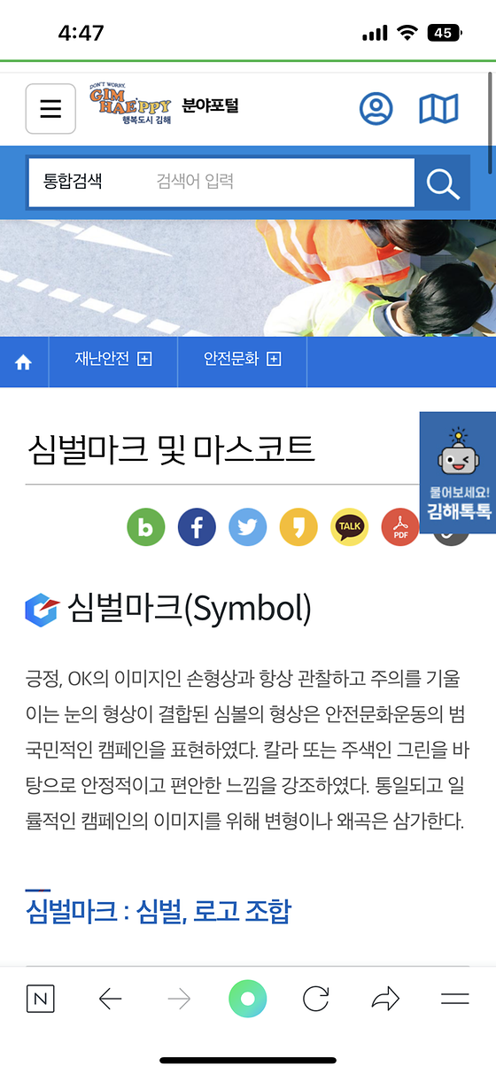 김해분야포털_심벌마크
