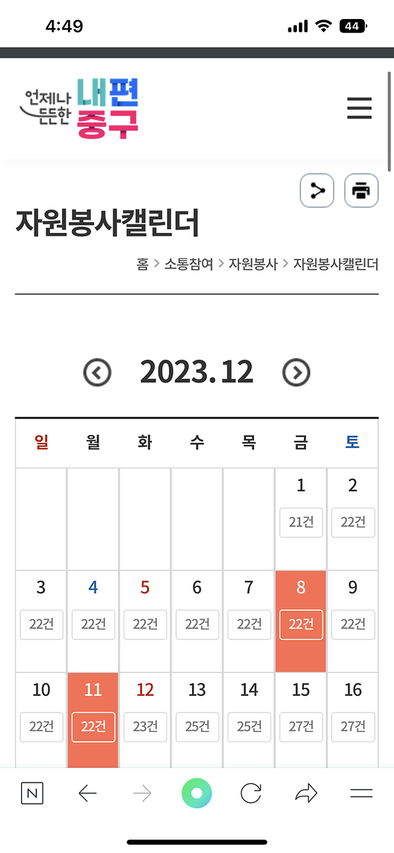 중구청_캘린더