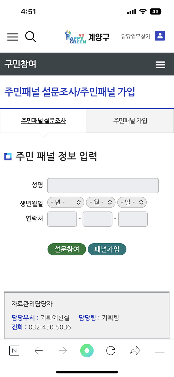 계양구청_패널