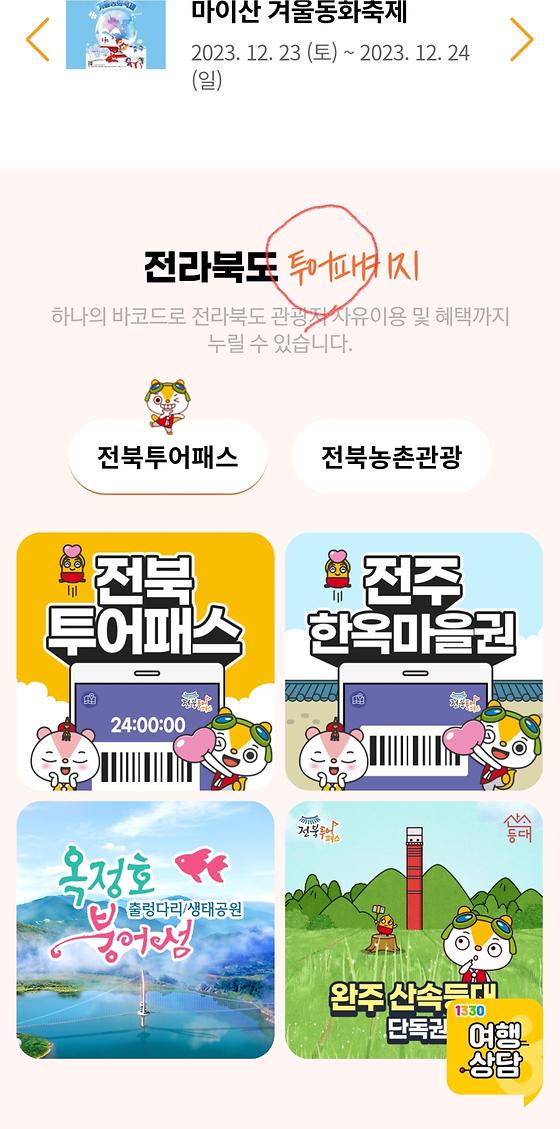 투어