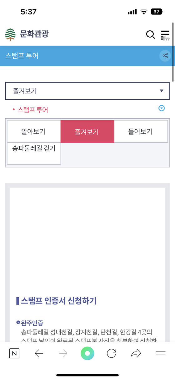 송파구청_투어